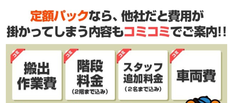 お得な定額パック-2
