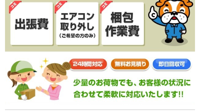 お得な定額パック-3