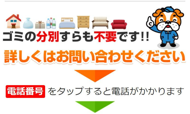 詳しくはお問合せを-2