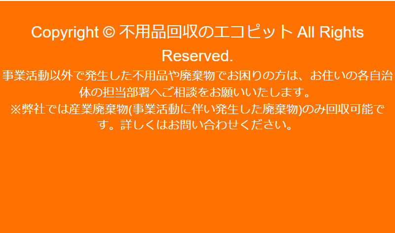 ページフッター