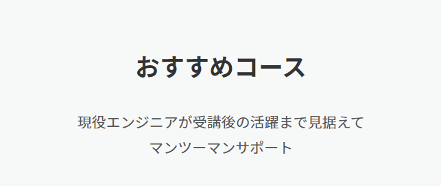 コース