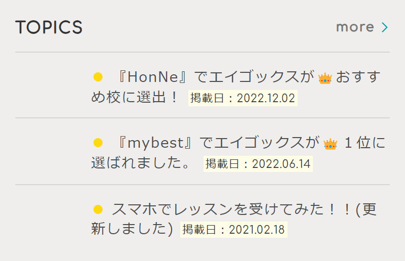 エイゴックス004