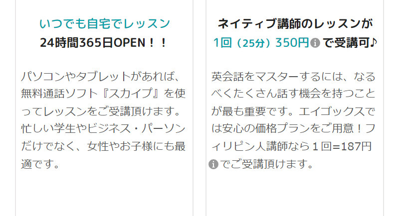 エイゴックス014