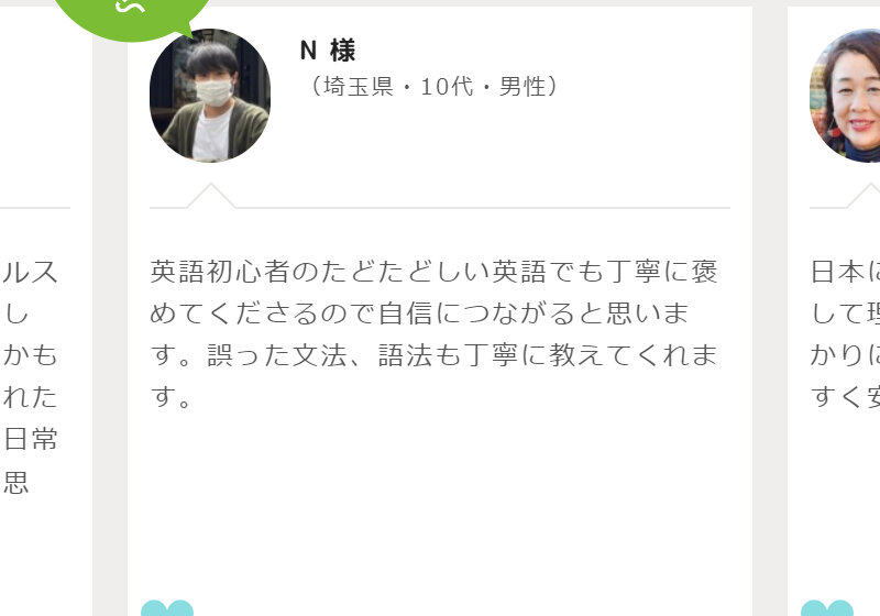 エイゴックス033