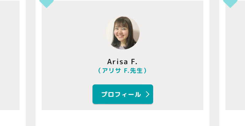 エイゴックス034