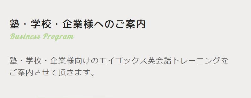 エイゴックス041