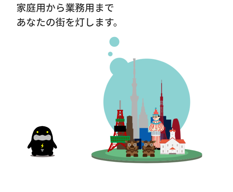 日本全国対応-2