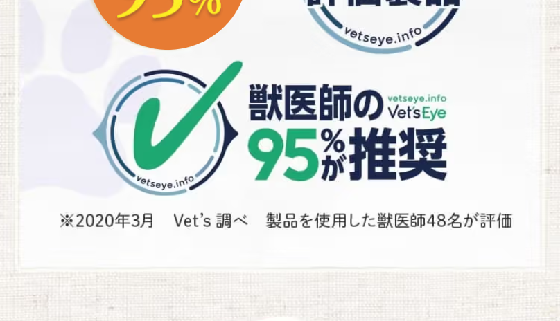 獣医師が監修4