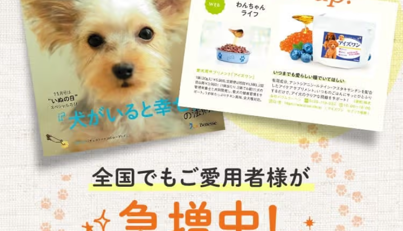 雑誌にも掲載2