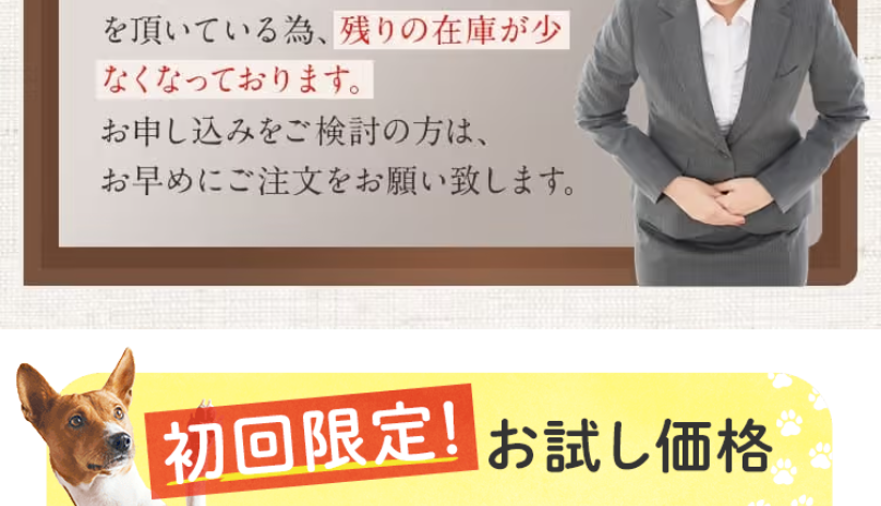 在庫が少なっております1-2