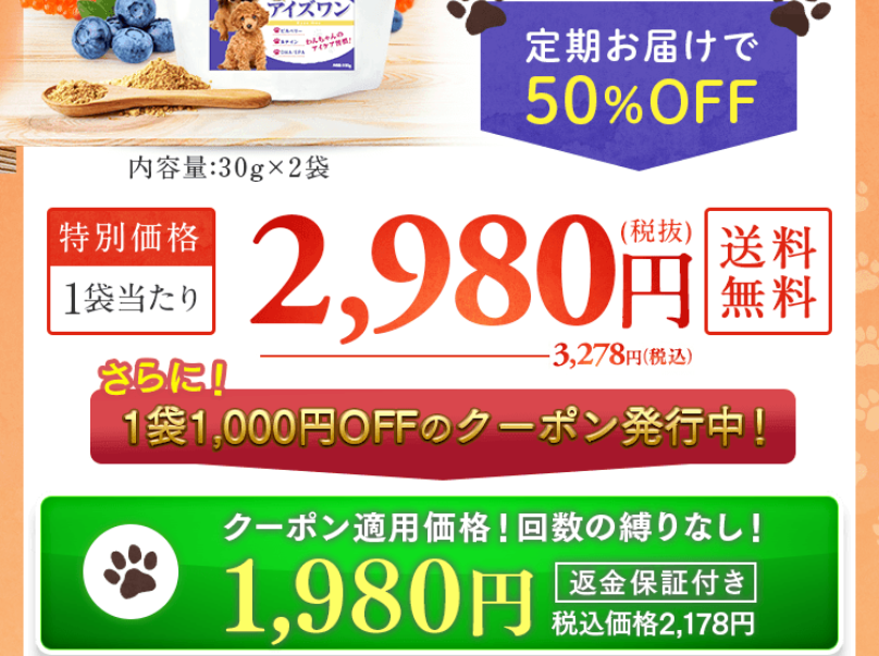 お試しコース2