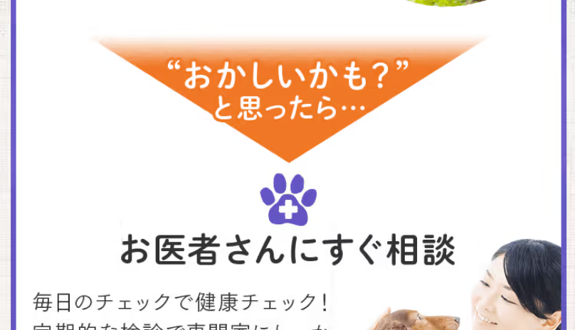 おかしいと思ったらお医者さんにすぐ相談1