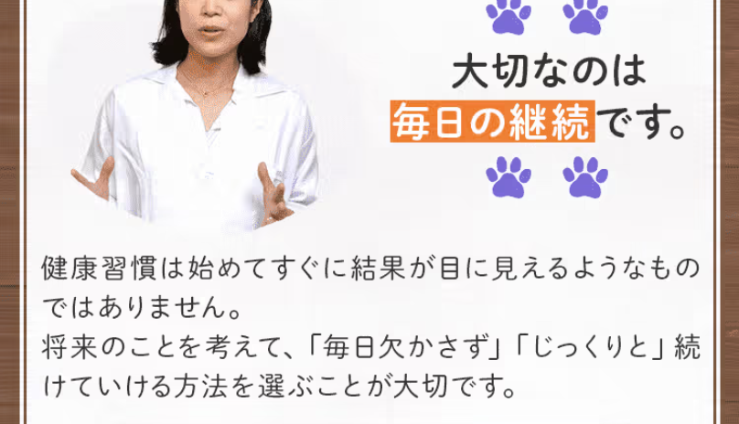 あなたにしかできない健康補助6