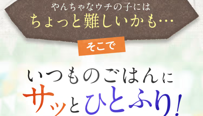 あなたにしかできない健康補助9