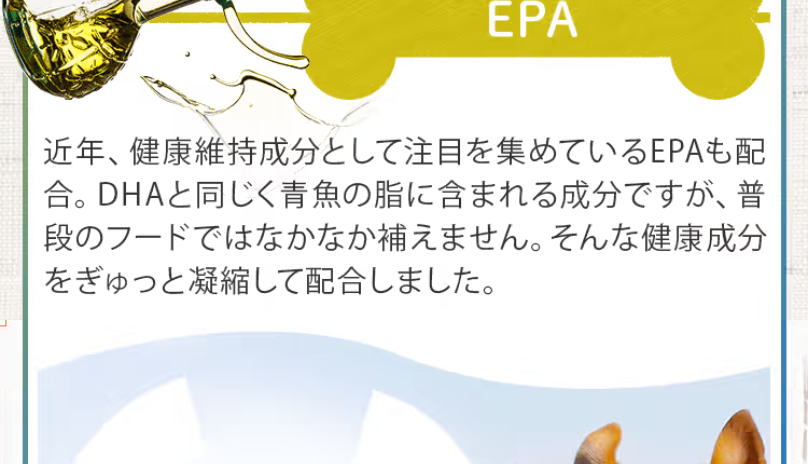 EPA