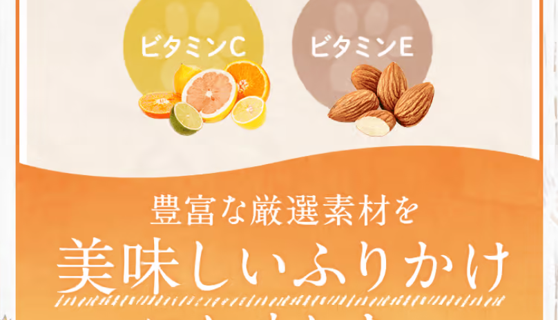 他にもまだまだ嬉しい成分配合2
