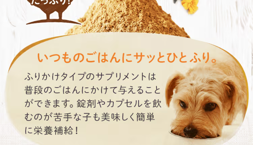 いつものごはんにサッとひとふり