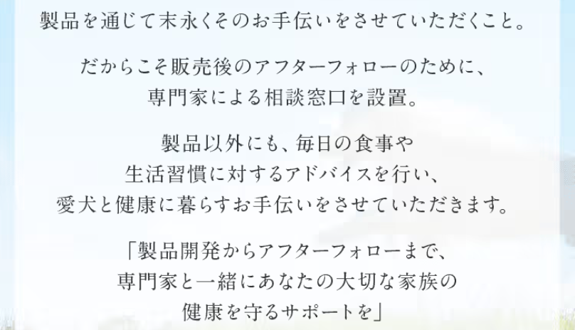 わんちゃんライフの使命2