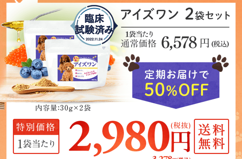 初回限定お試し価格2
