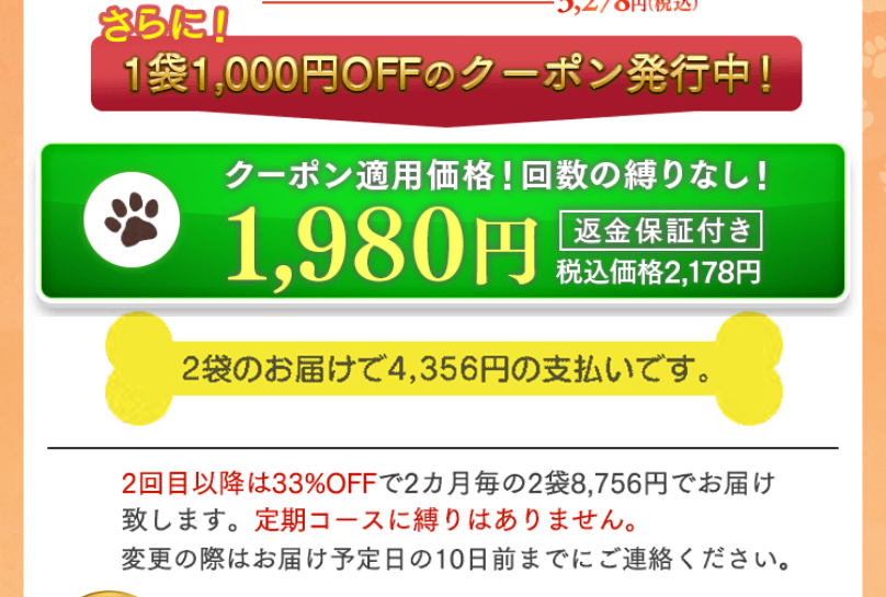 初回限定お試し価格3