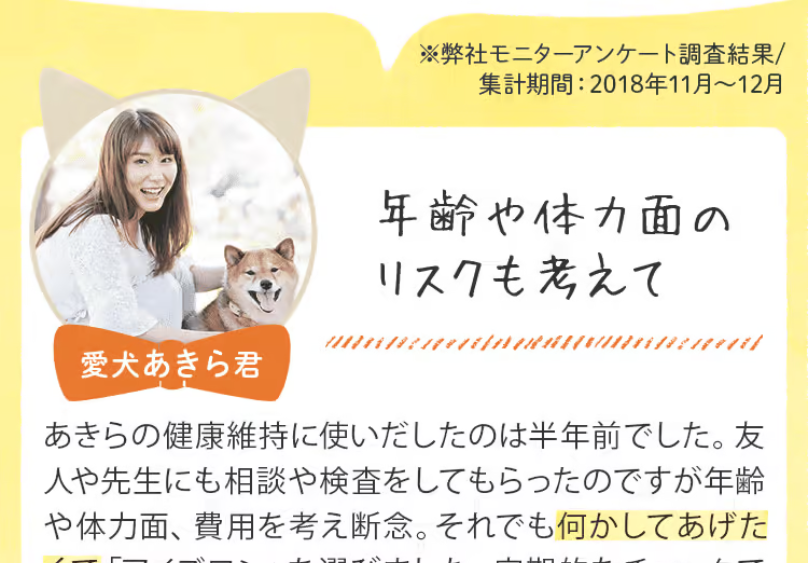 アンケート調査結果1
