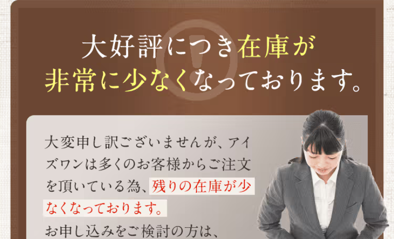 在庫が少なっております2-1