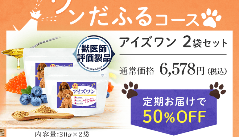 ワンダフルコース1