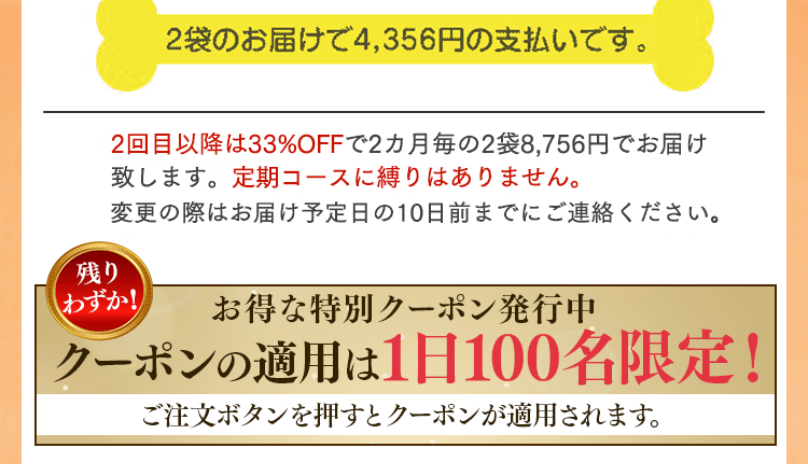 ワンダフルコース3