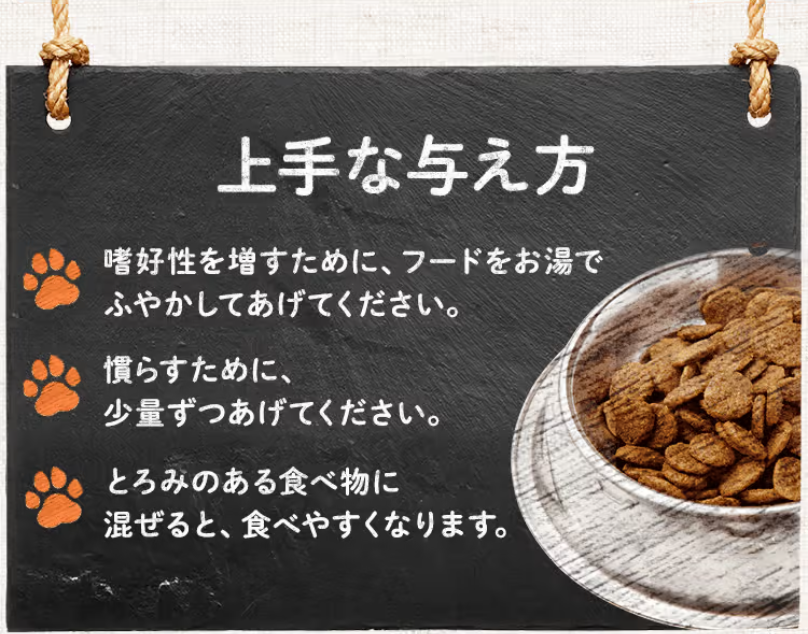 上手な与え方