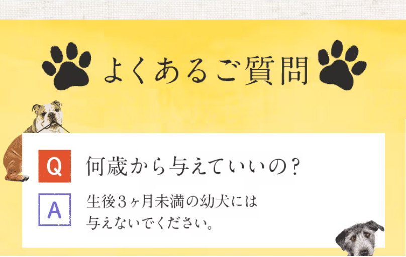 よくあるご質問1