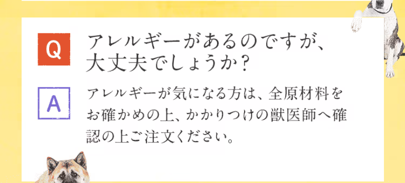 よくあるご質問3