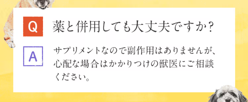 よくあるご質問4