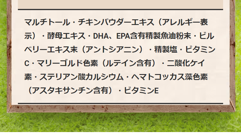 アイズワン詳細3