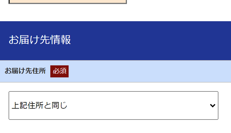 お客様情報の入力8