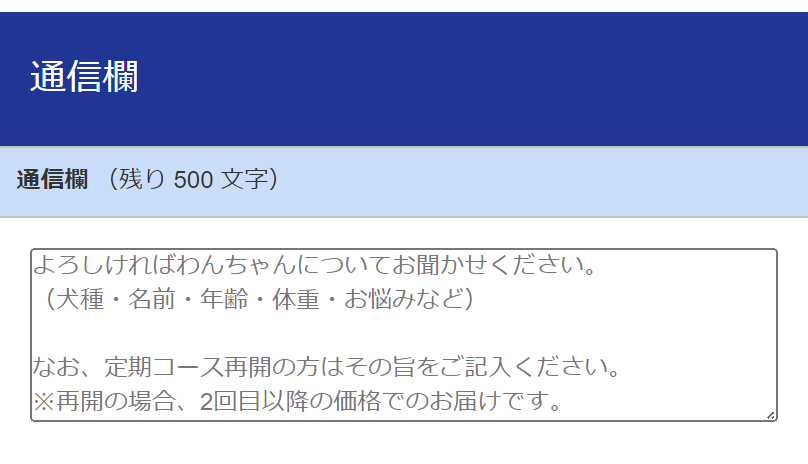 お客様情報の入力14