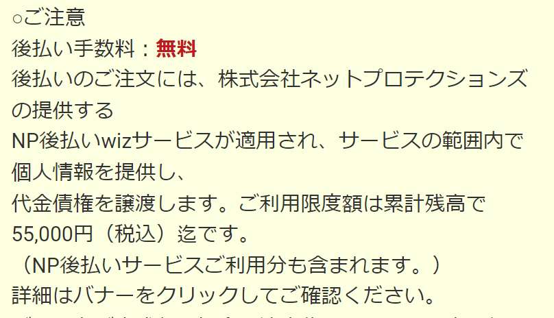 お支払方法について4
