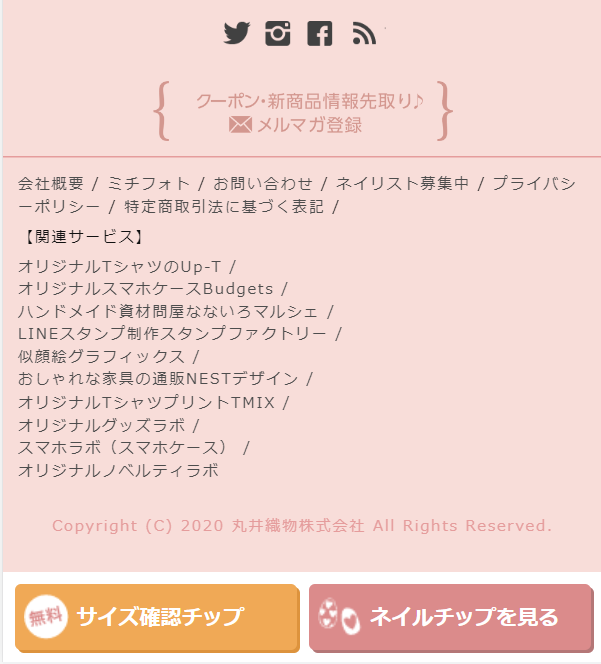 関連サービス
