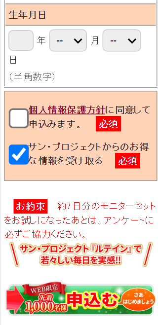 アンケート