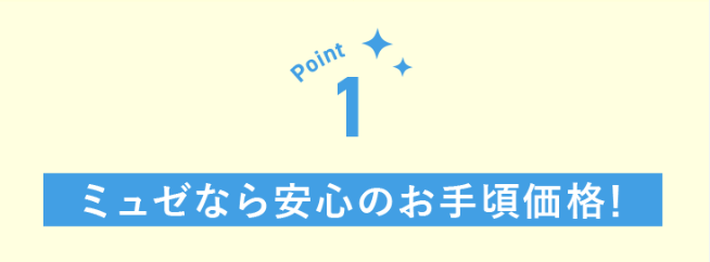 ぽいんと１