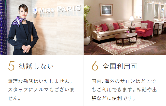 勧誘しない