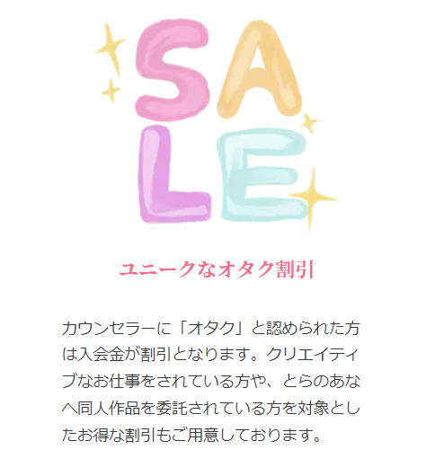 割引