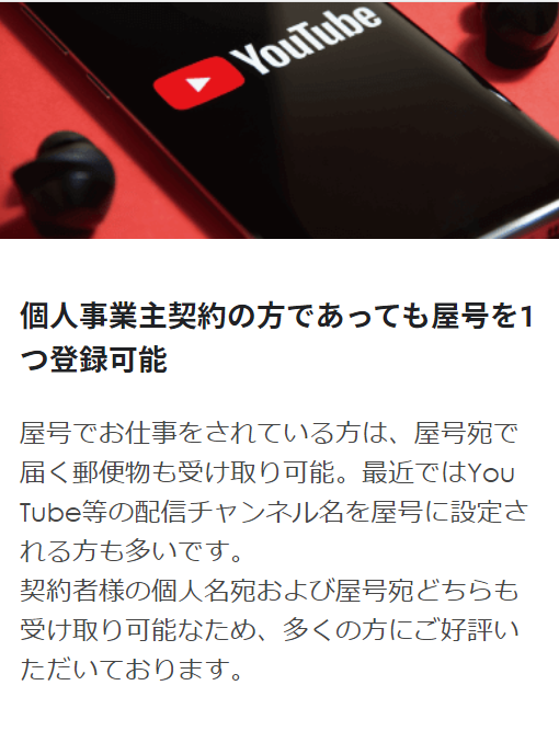 yagou