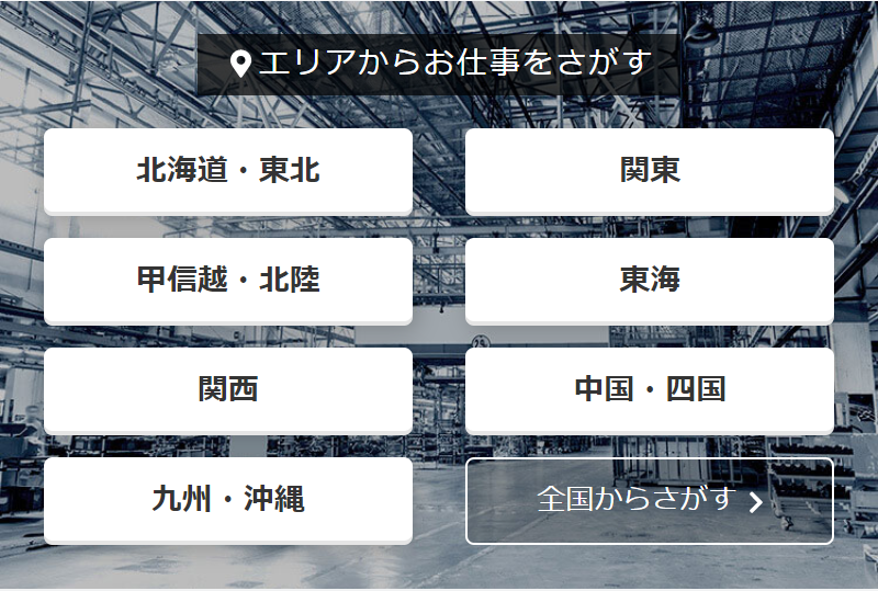 エリアから探す-1