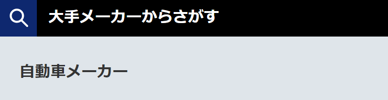 はじめての方へ-3