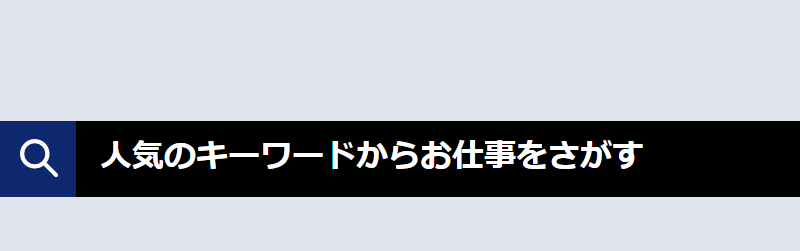 人気キーワードから探す-1