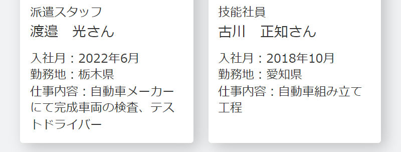 スタッフインタビュー-4