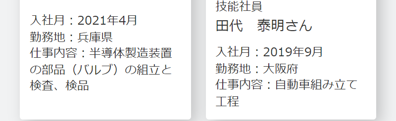 スタッフインタビュー-6