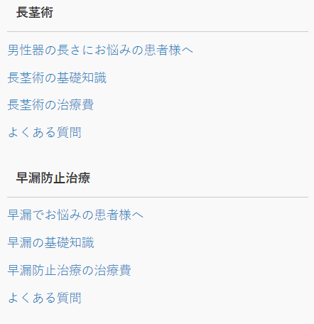増大術