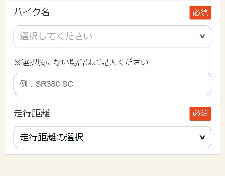 入力