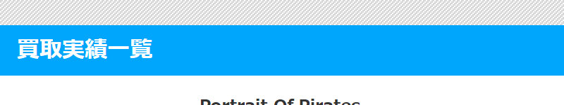 フィギュア買取ネット007